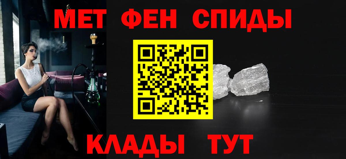 Мичуринск  Amphetamine Розовый  Вход с VPN 