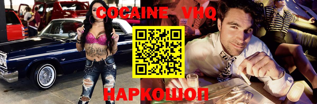 Cocaine 98%  Вход с VPN  Кокаин Эквадор  Мичуринск 
