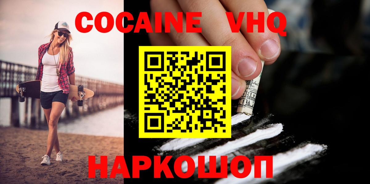 КОКАИН FishScale Мичуринск
