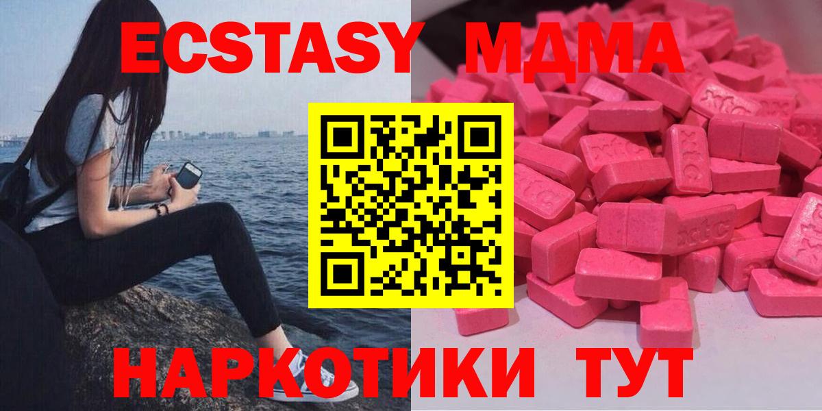 Экстази Дубай  Вход с VPN  Мичуринск 