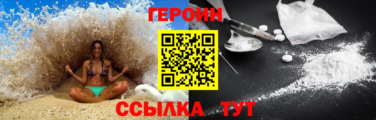 Мичуринск  Героин хмурый  Вход с VPN 