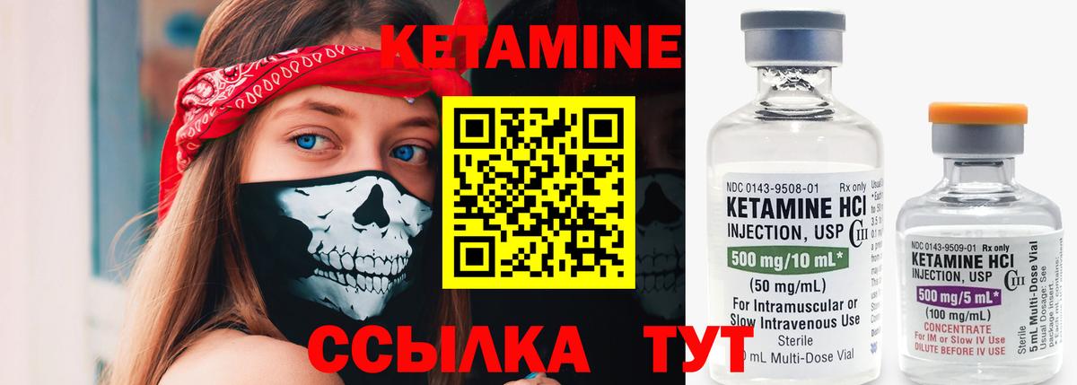 это наркотические препараты  Кетамин VHQ  гидра   Вход с VPN  Мичуринск 