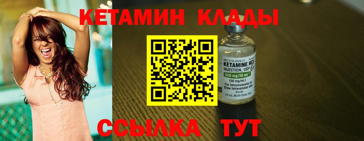 КЕТАМИН ketamine Мичуринск