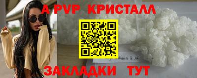 кристаллы Дубна