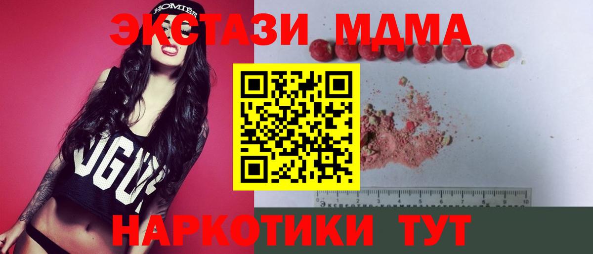 MDMA VHQ  Вход с VPN  МДМА  Мичуринск 