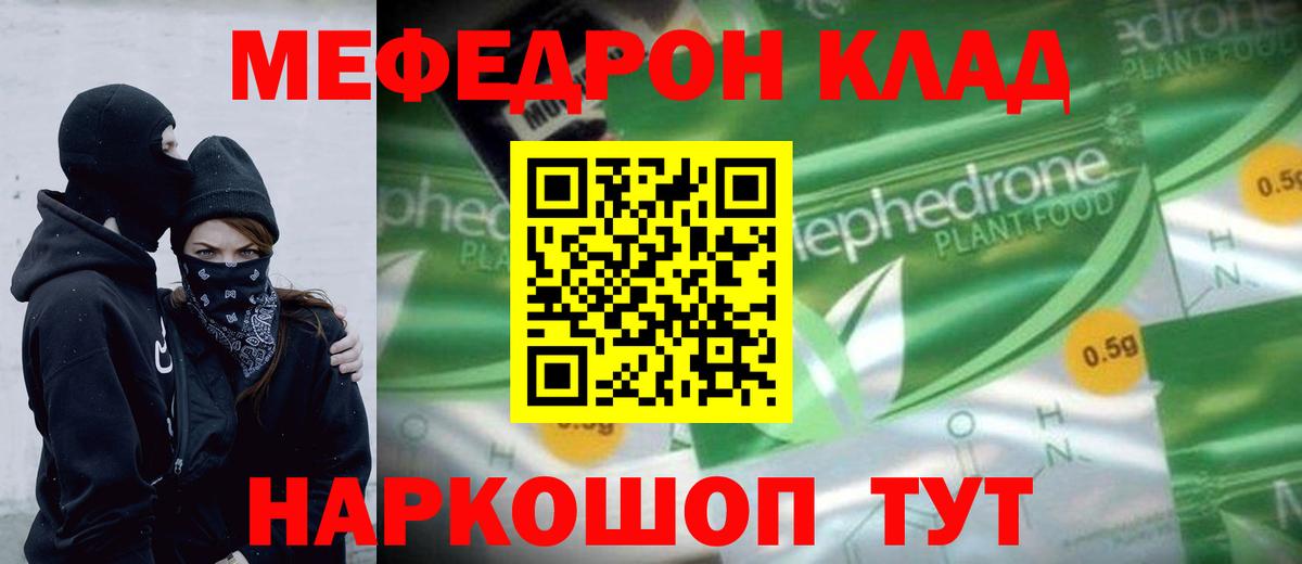МЕФ  Мичуринск