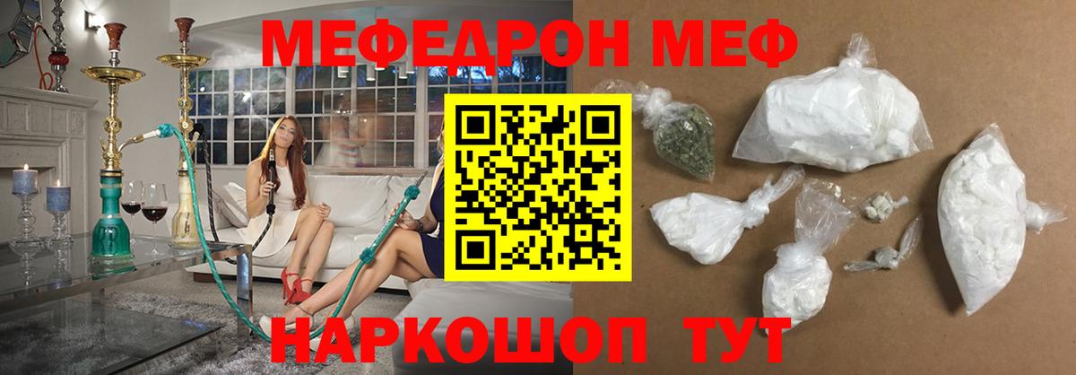 МЯУ-МЯУ mephedrone  Вход с VPN  МЯУ-МЯУ мяу мяу  Меф  Мичуринск 