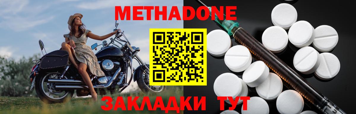 Метадон кристалл  МЕТАДОН VHQ  Вход с VPN  Мичуринск 