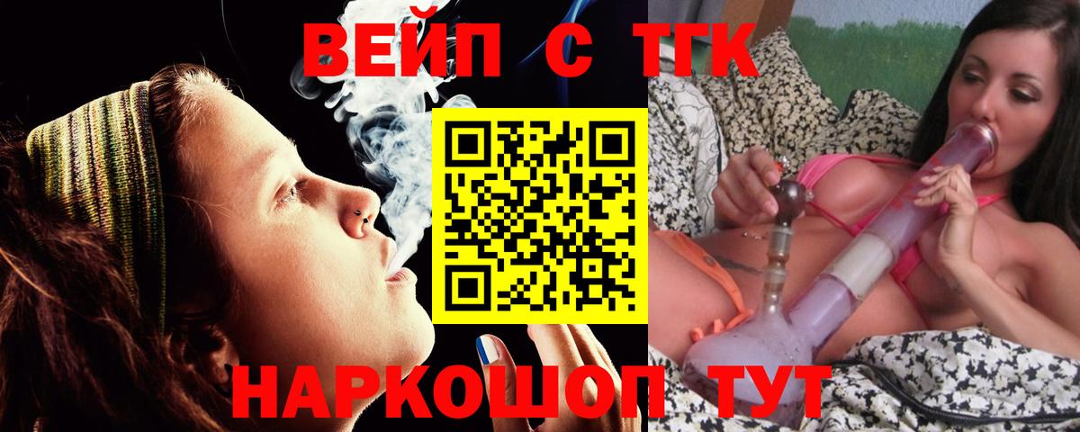 Дистиллят ТГК гашишное масло Мичуринск
