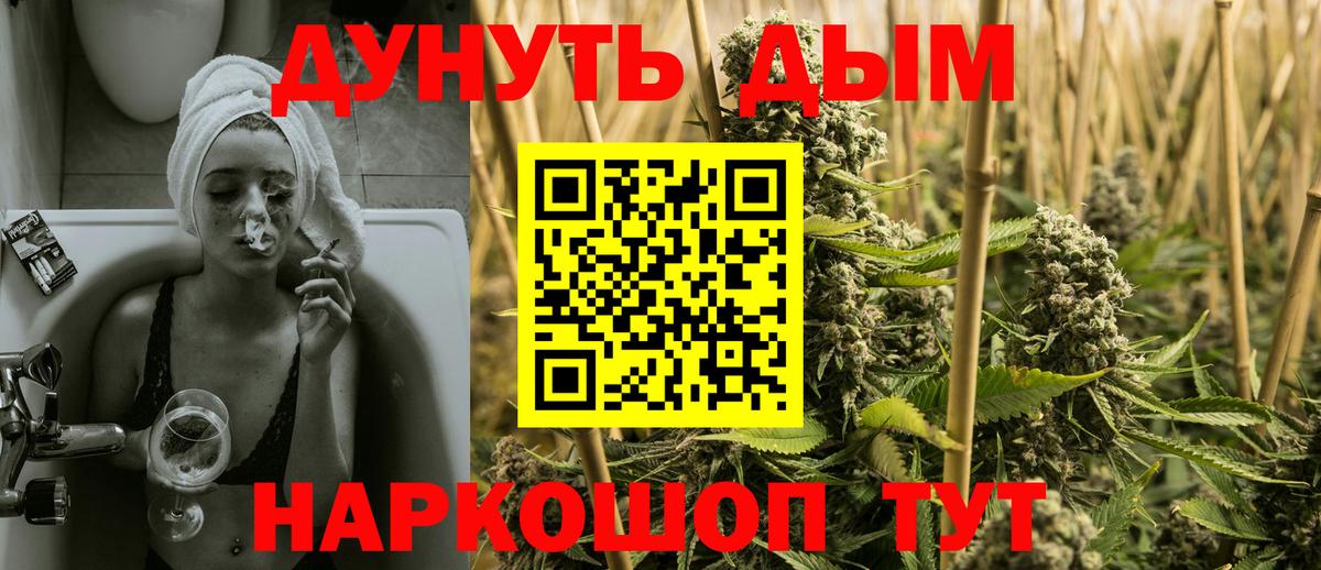 Мичуринск  Каннабис THC 21%  Канабис THC 21%  Марихуана SATIVA & INDICA  Вход с VPN 